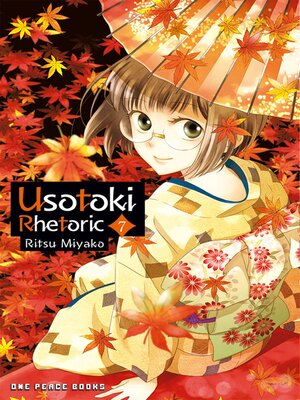 cover image of Usotoki Rhetoric Volume 7